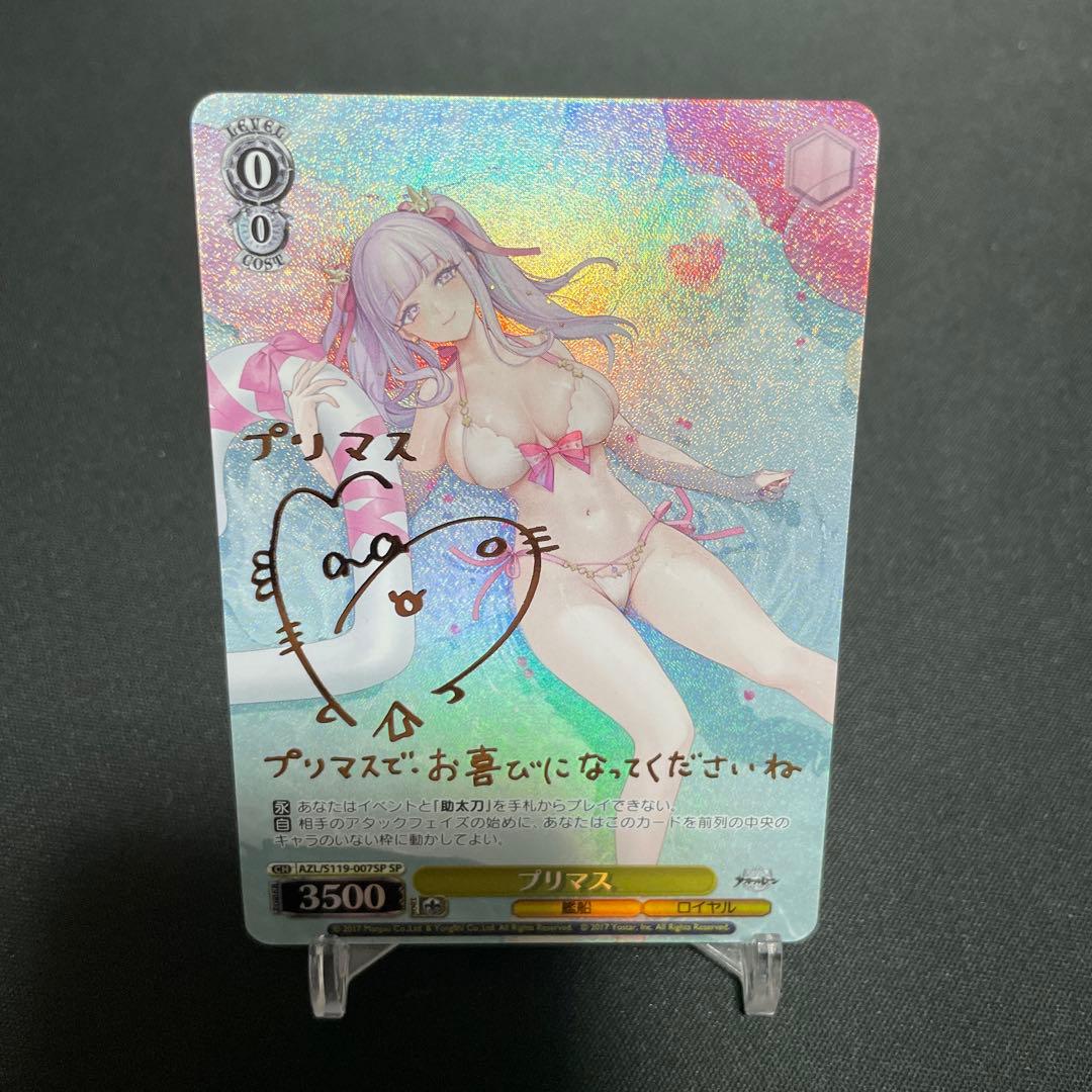 ヴァイスシュヴァルツ　プリマス　sp SP