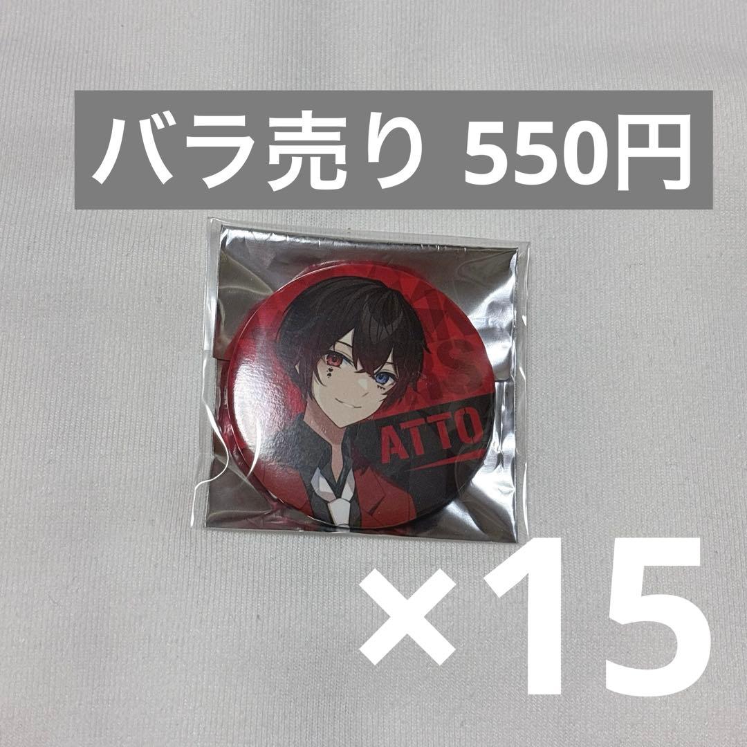 AMPTAK あっとくん 2nd 缶バッジ等身