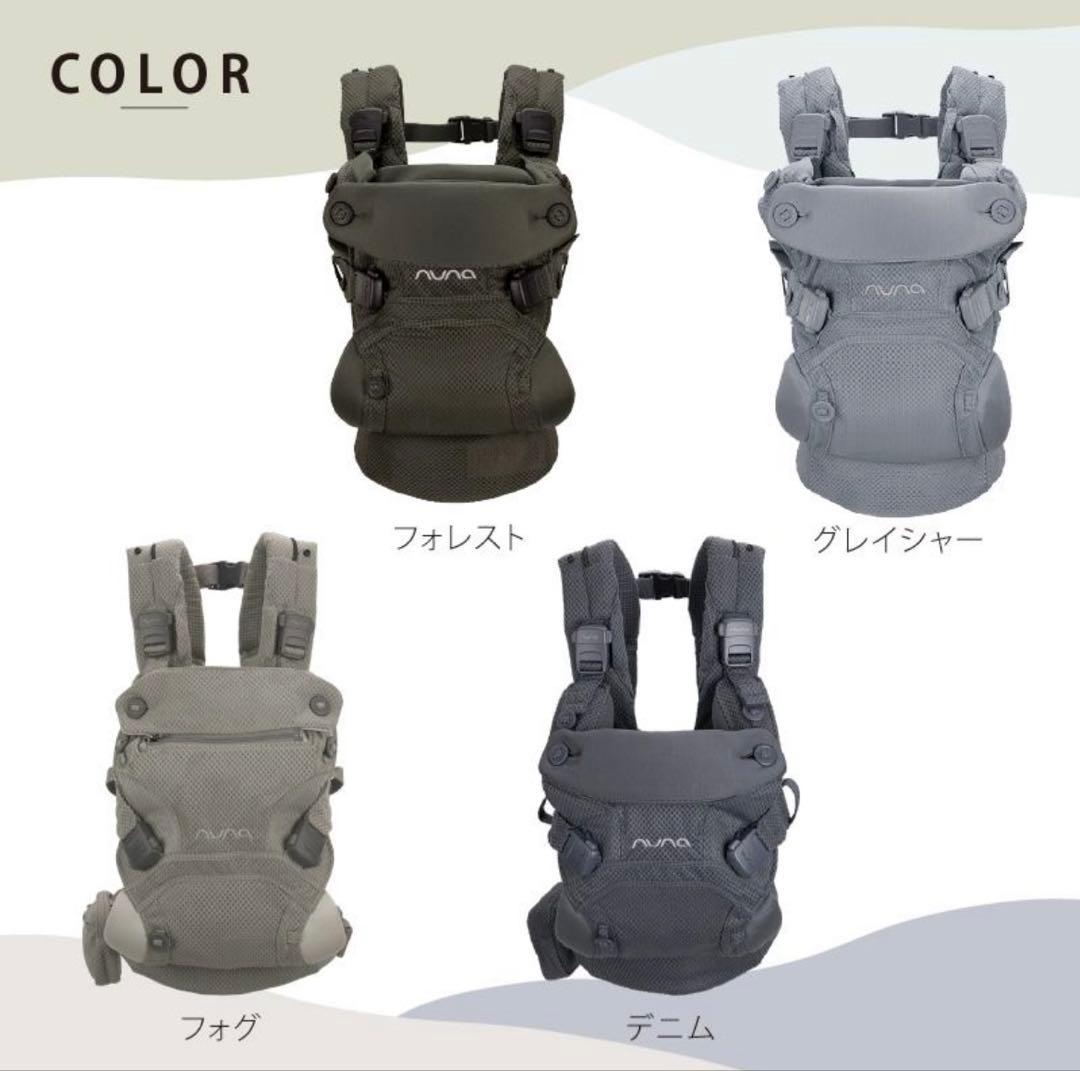 NUNA cudl clik 抱っこ紐 フォグ