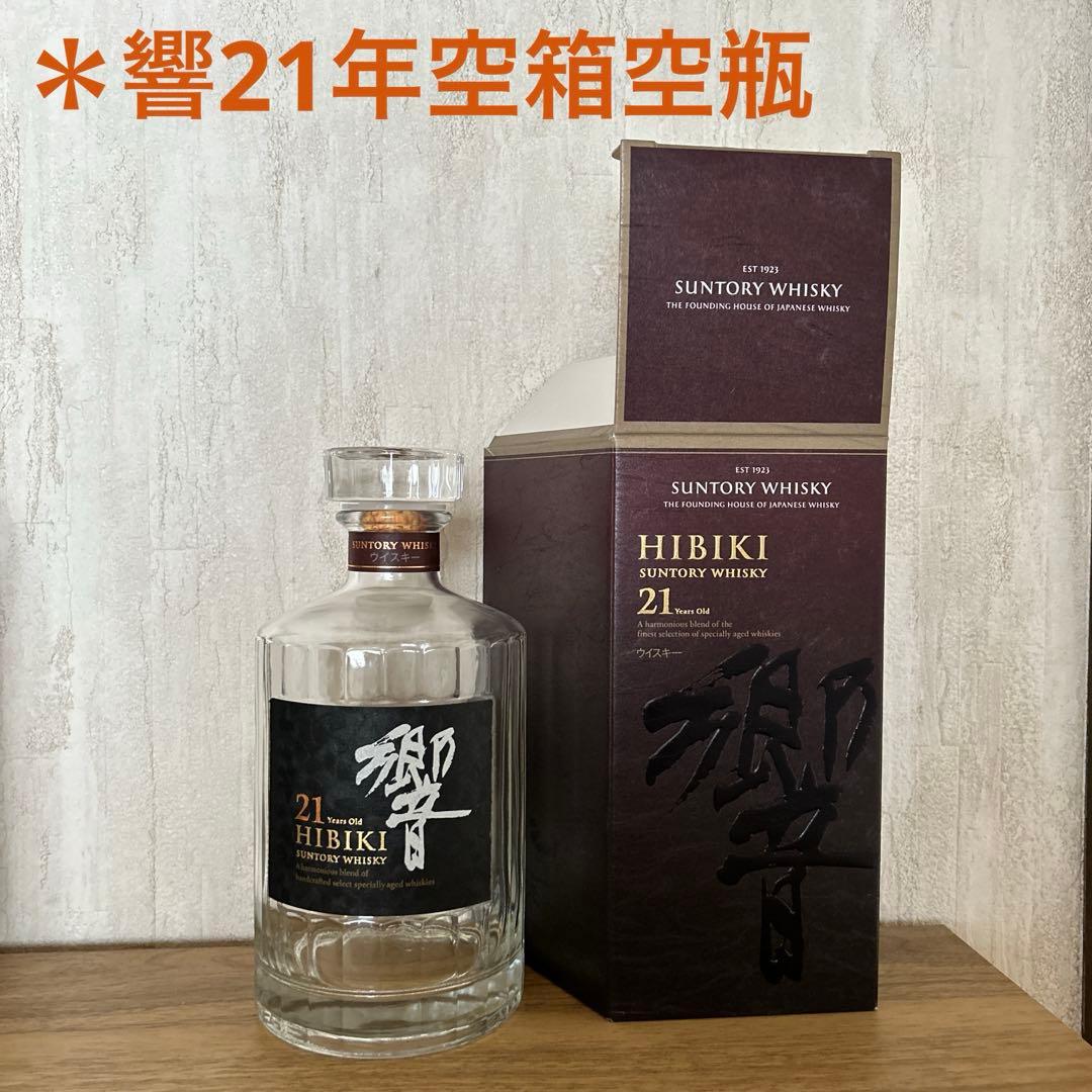 サントリー ウイスキー 響21年 700ml 空瓶空箱