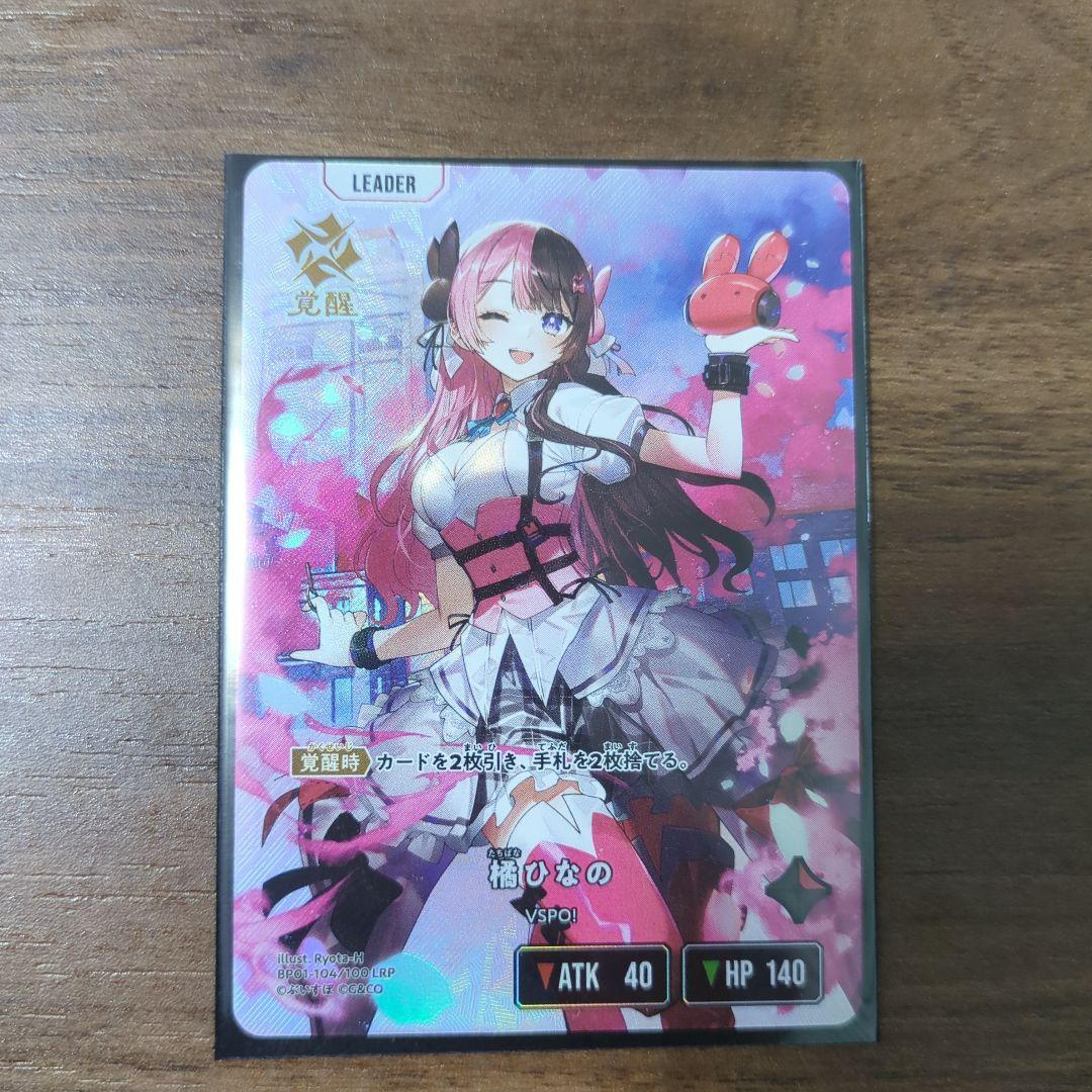 橘ひなの 小雀とと LRP 2枚セット クロススターズ