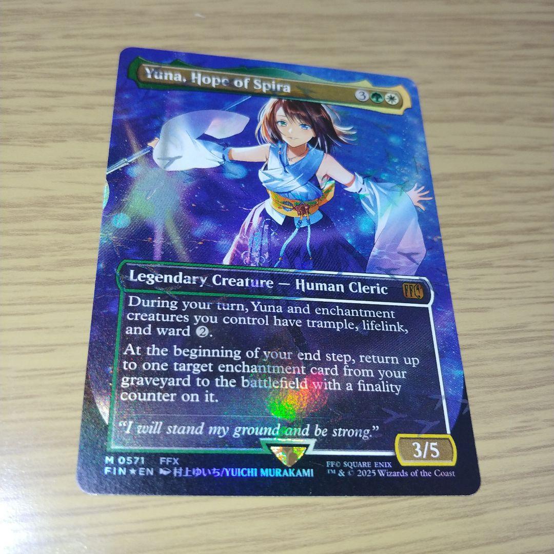 スピラの希望、ユウナ　チョコボトラックfoil 英語版