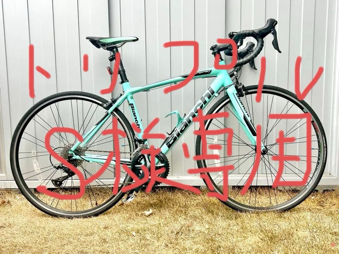 トリプルS　ビアンキ　VIA NIRONE 7 PRO