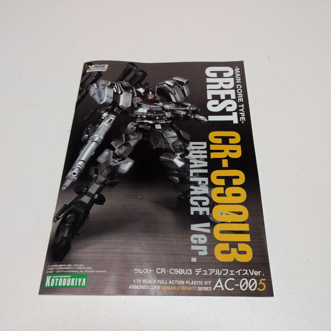 [1点のみ]ARMOR CORE CR-C90U3 DUALFACE Ver.