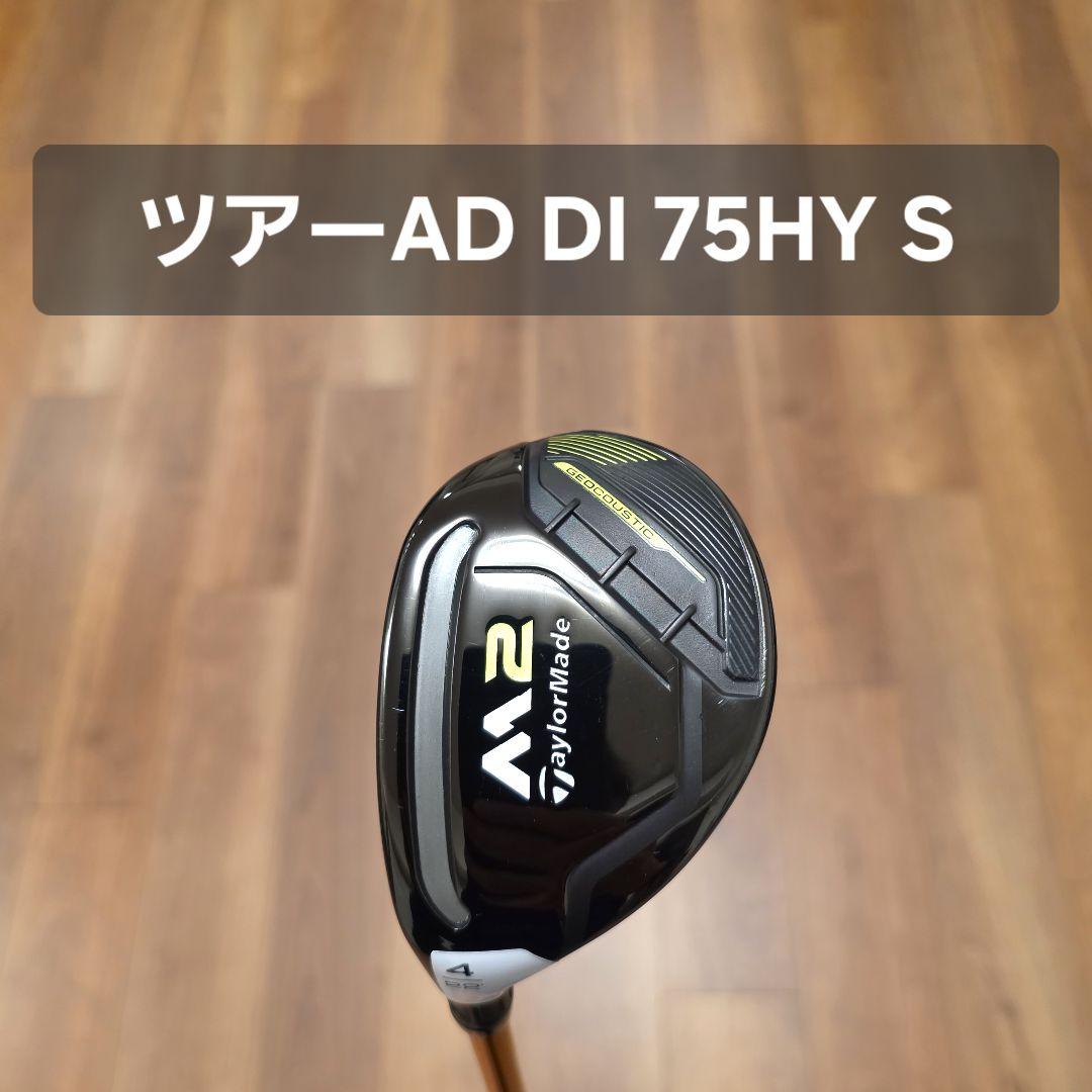 【レフティ】テーラーメイド M2 レスキュー 4U ツアーAD DI HY