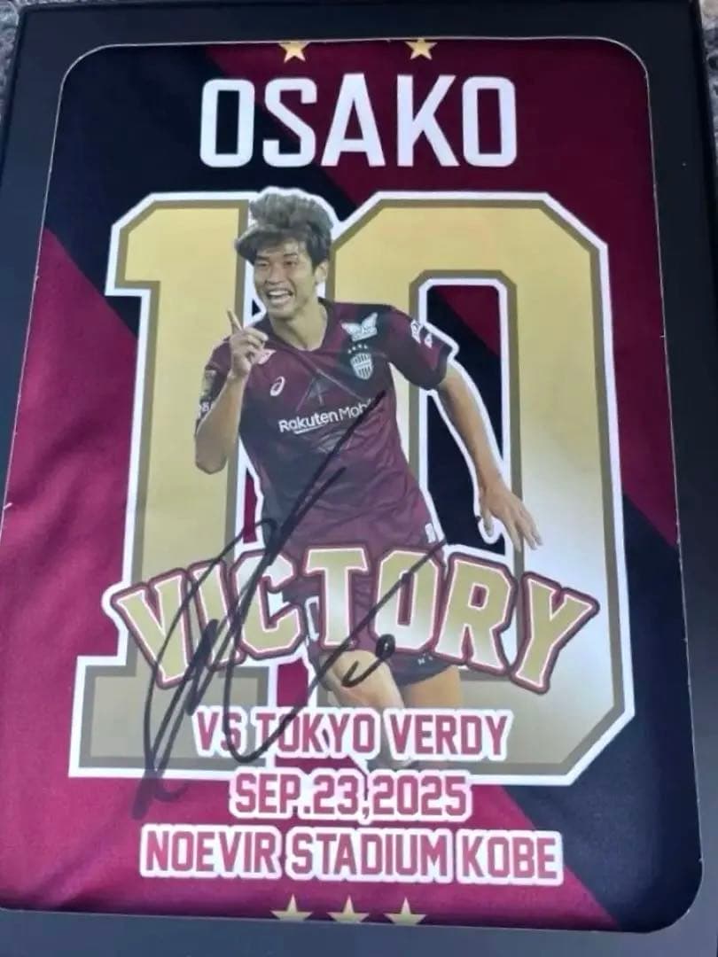 ヴィッセル神戸 大迫勇也 ビクトリーユニフォーム