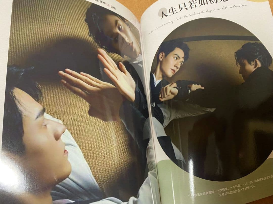 山河令　ゴンジュン・張哲瀚　BAZAAR 写真集