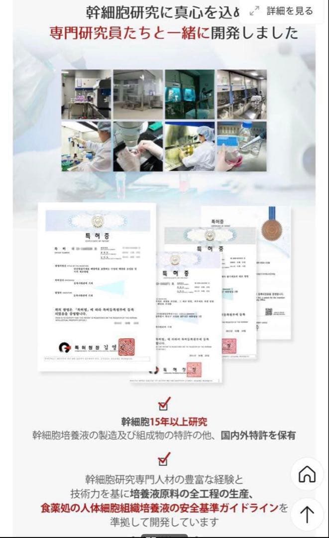 新品未使用　LAVIENミラクルステム99 アンプル4本