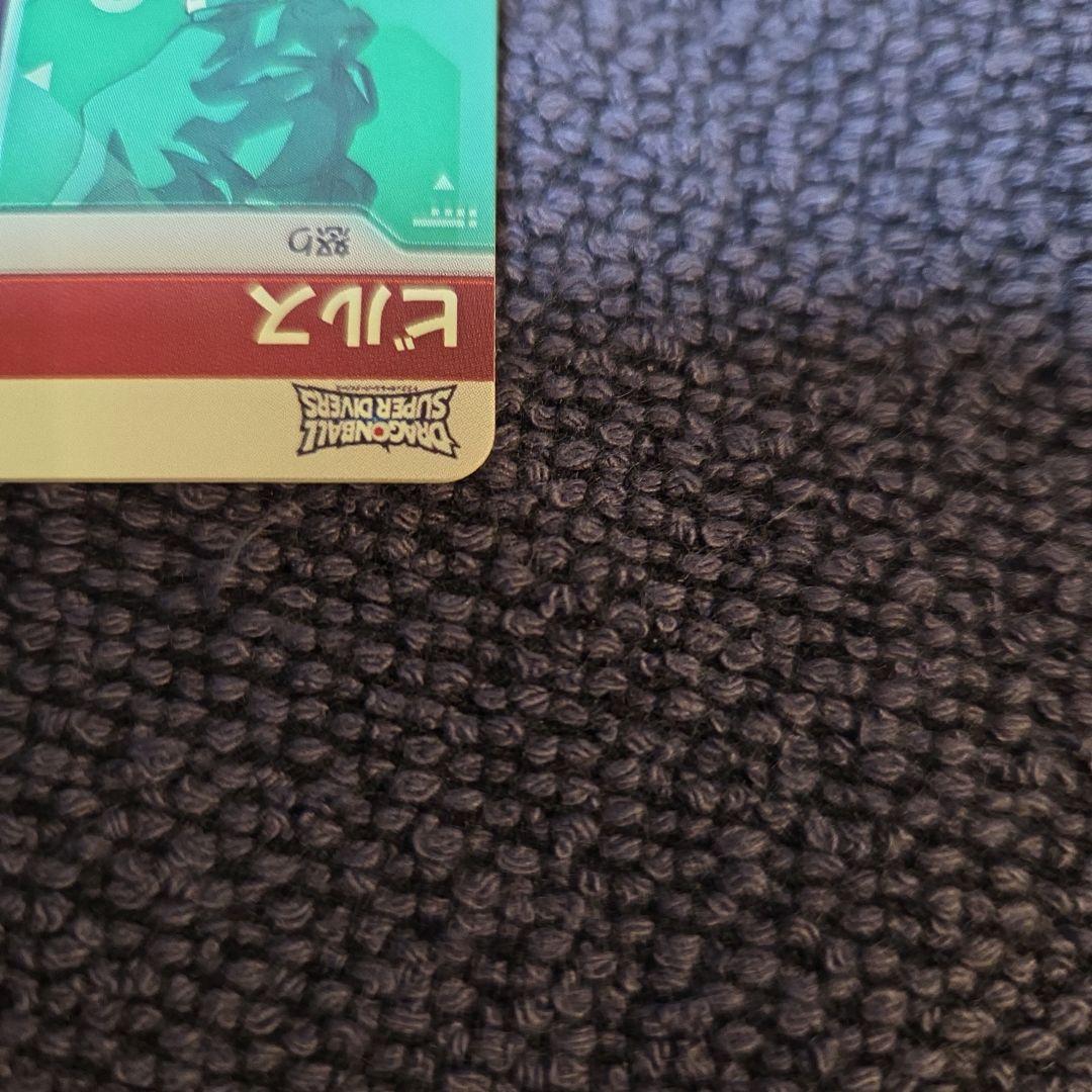 ドラゴンボールスーパーダイバーズSDV2-056 ビルス