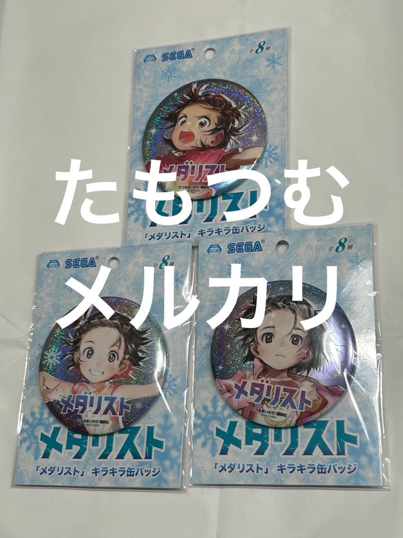 結束いのり　メダリスト　キラキラ缶バッジ　セガ　つるまいかだ　缶バッジ　プライズ