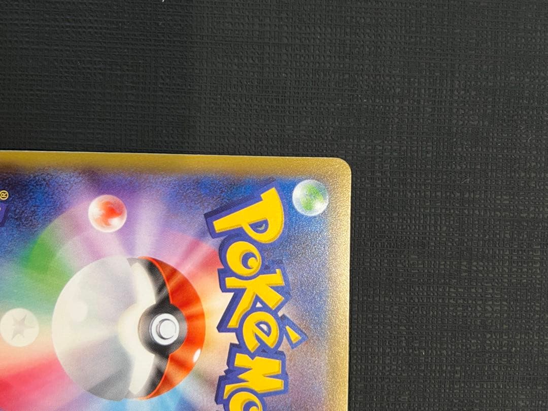 ポケキュンコレクション ピカチュウ 010/032 RR