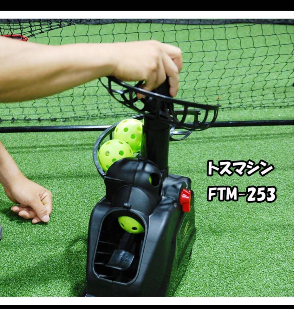 【未使用】フィールドフォース オートリターンネット 3m×2.4mトスマシン付き