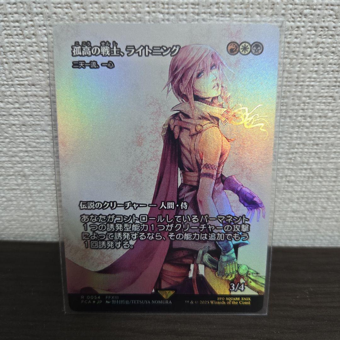 MTG Foil　ショーケース《孤高の戦士、ライトニング/《二天一流、一心》