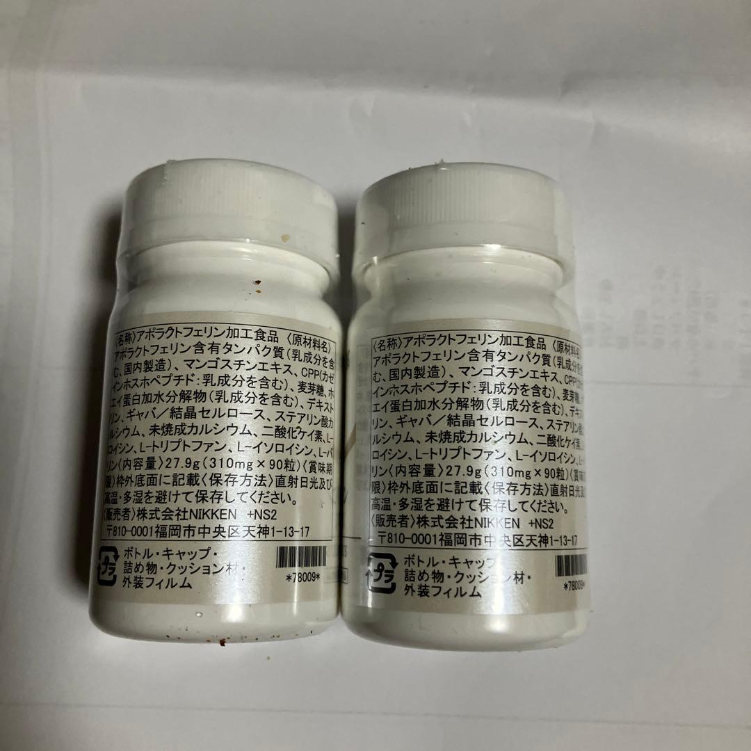 アポラクトフェリン　2本