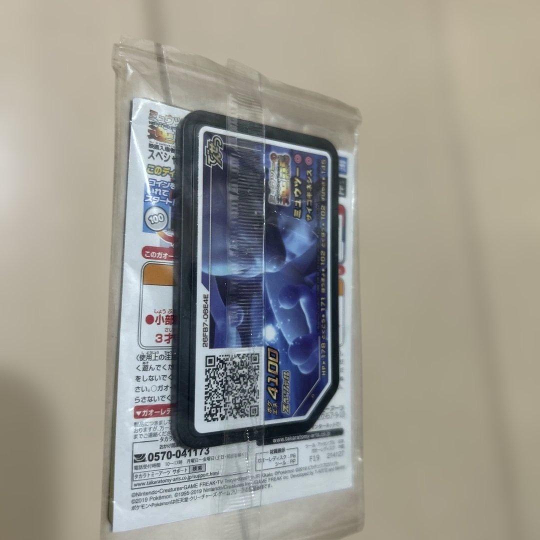 未開封 アーマードミュウツー ポケカ