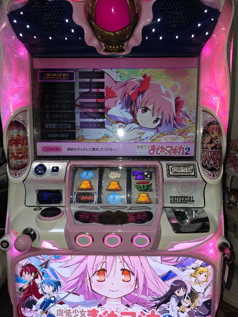 パチスロ　魔法少女まどか☆マギカ2　実機　まどマギ2