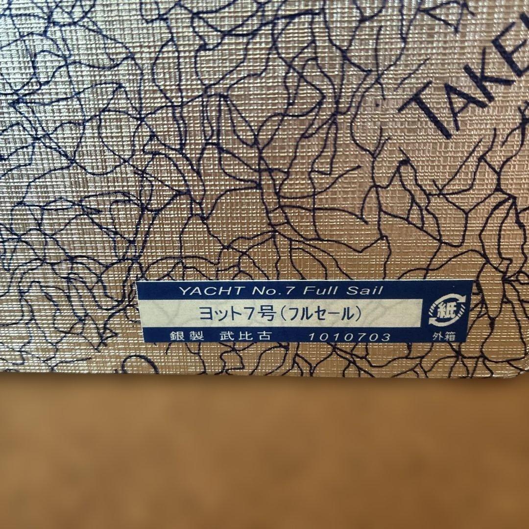 ヨット模型 ガラスケース付き武比古作