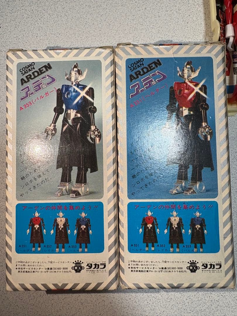 ミクロマン　ミクロマンアーデン　まとめ売り