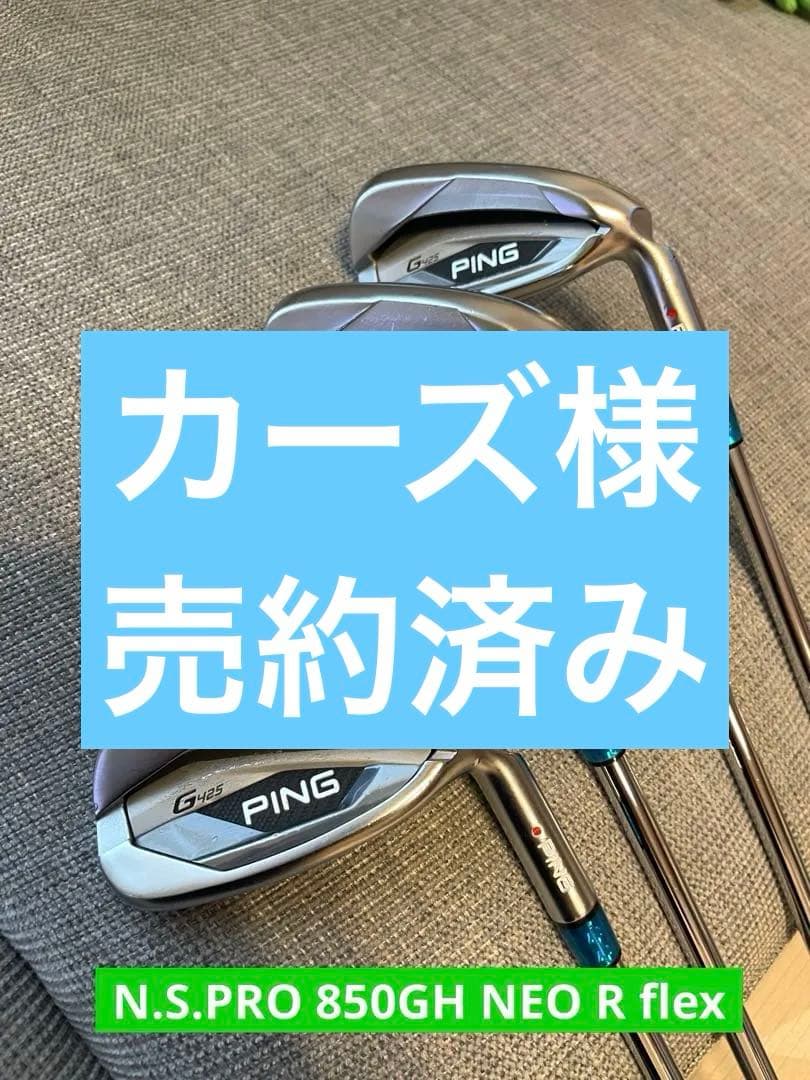 【レアスペック】G425 アイアン　4本セット