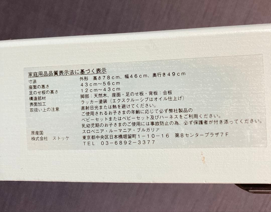 ストッケ トリップトラップ　アクアブルー