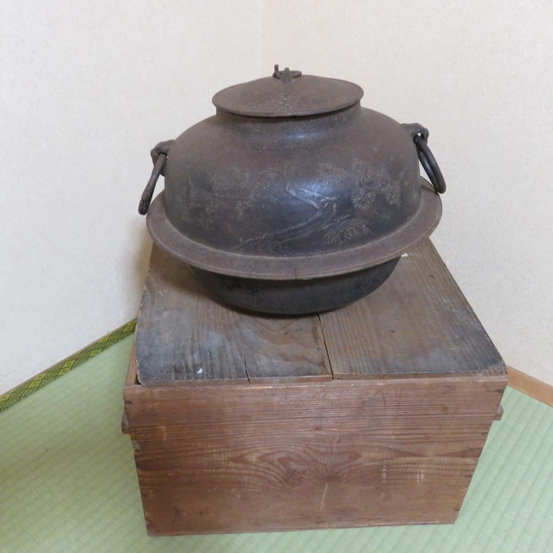 大釜 茶釜 大型 木箱 古芦屋釜 遠藤喜代志 彫金家 希少
