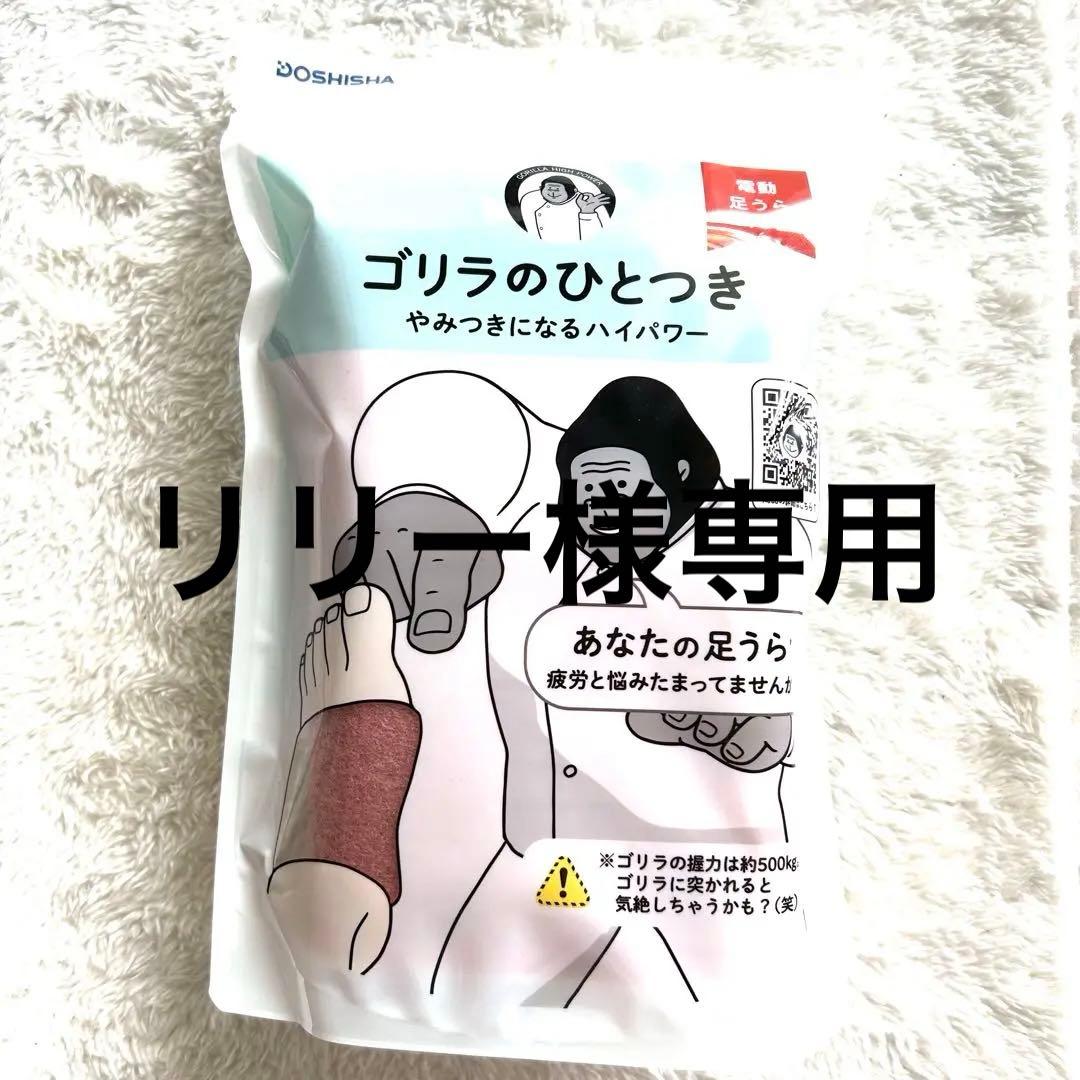 ゴリラのひとつき　電動足うらケア カラー ピンク、ひとにぎりグレー、握手グレー