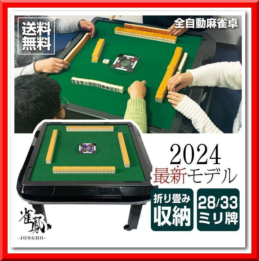 全自動麻雀卓 [3人打ち対応機種] ハーフレッグ（牌33mm：マットブラック）