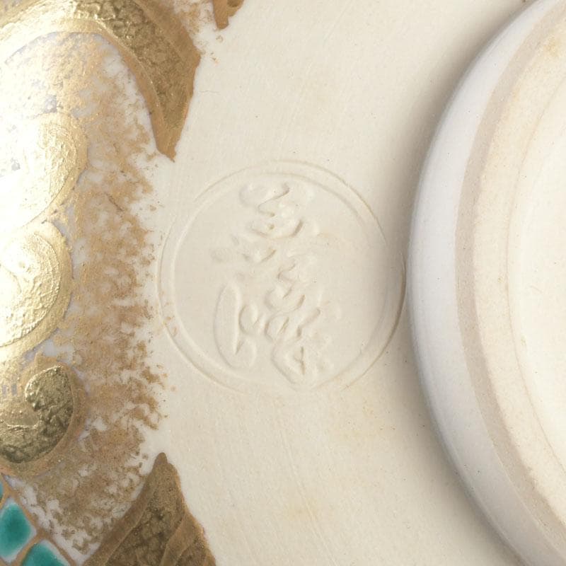 茶道具　京焼　上山善峰作　金砂子　扇面流茶碗　共箱　V　9825