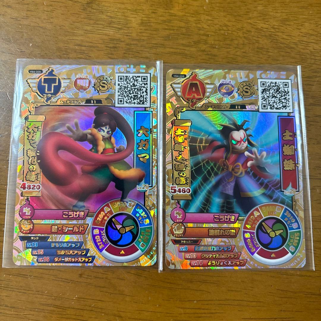 妖怪ウォッチ　カード　トレカ　TCG 大ガマ　土蜘蛛　２枚セット