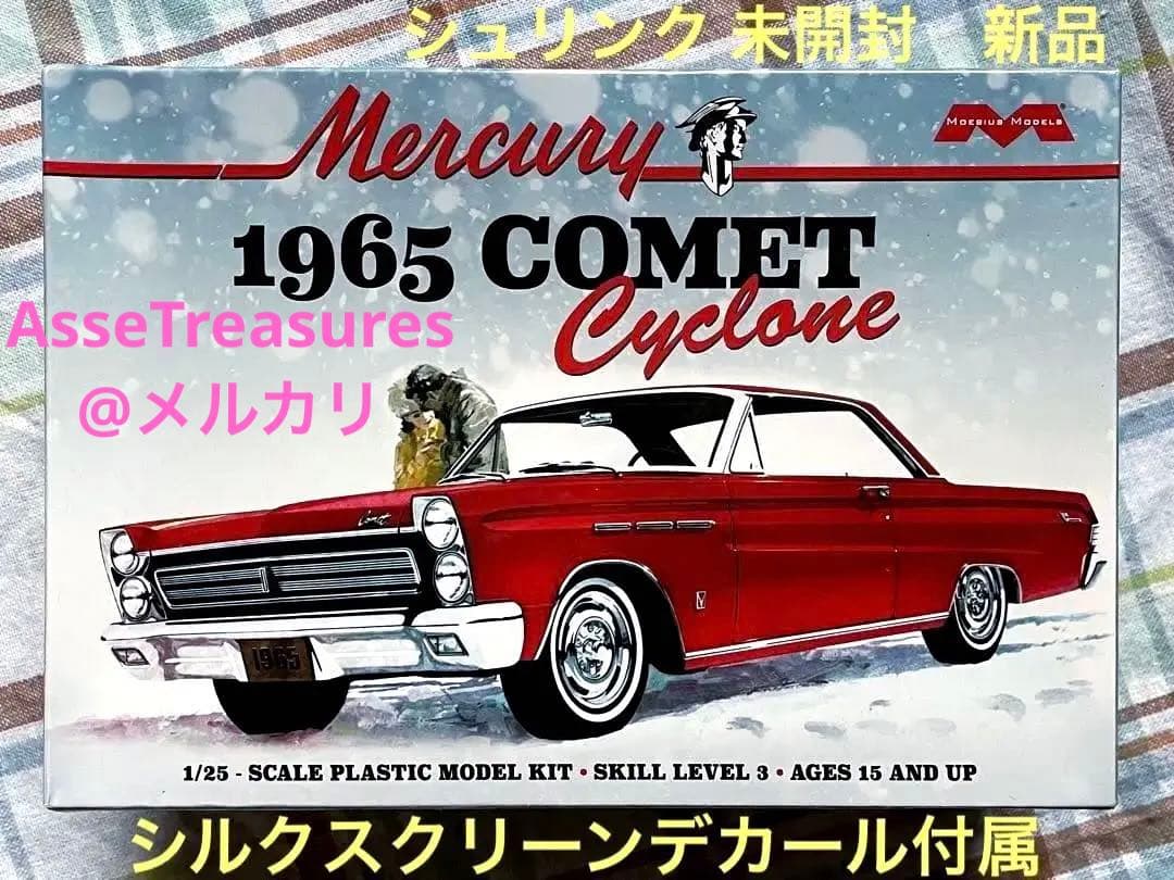 メビウスモデル 1/25 マーキュリー・コメット・サイクロン 新品未開封