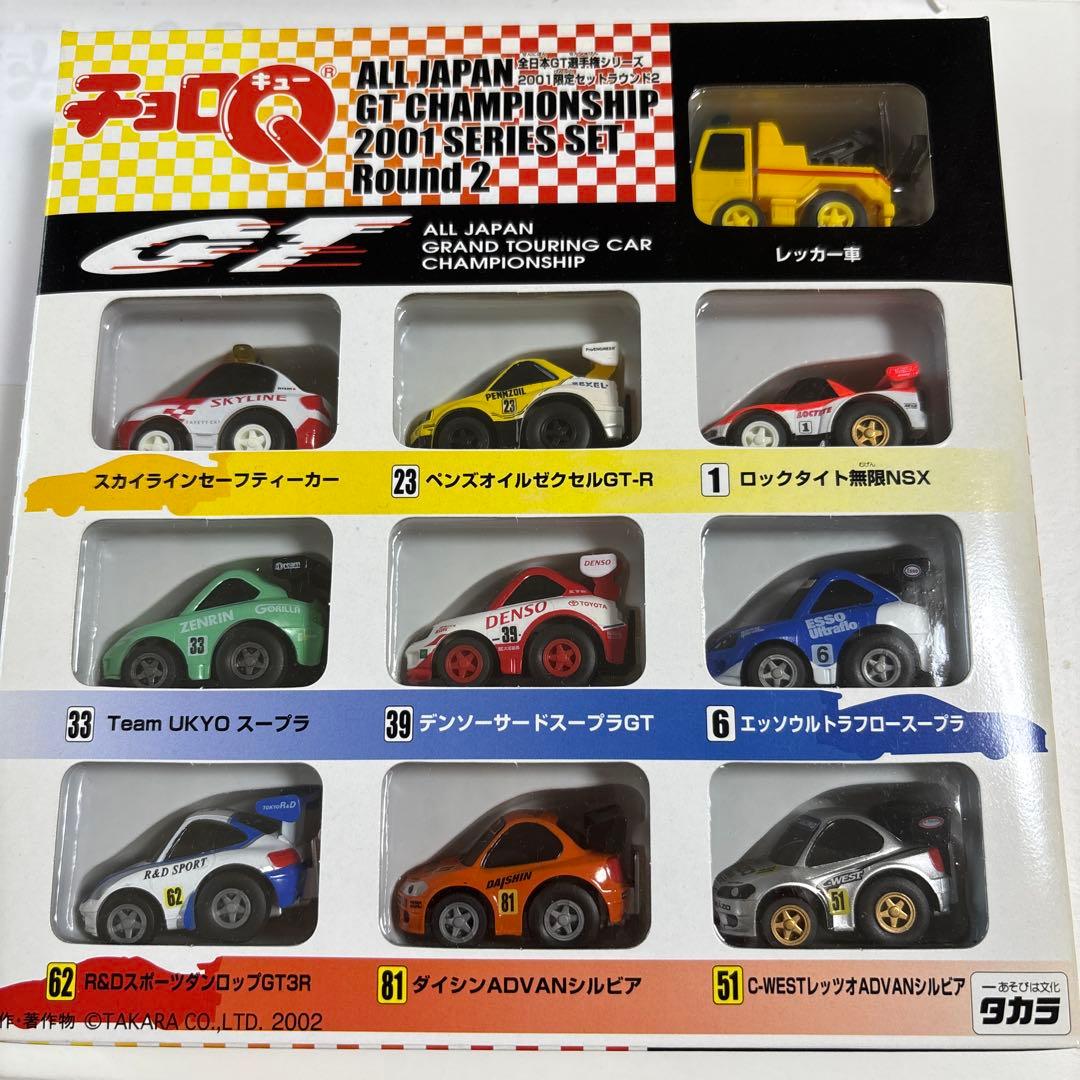 全日本GT選手権2001シリーズセット