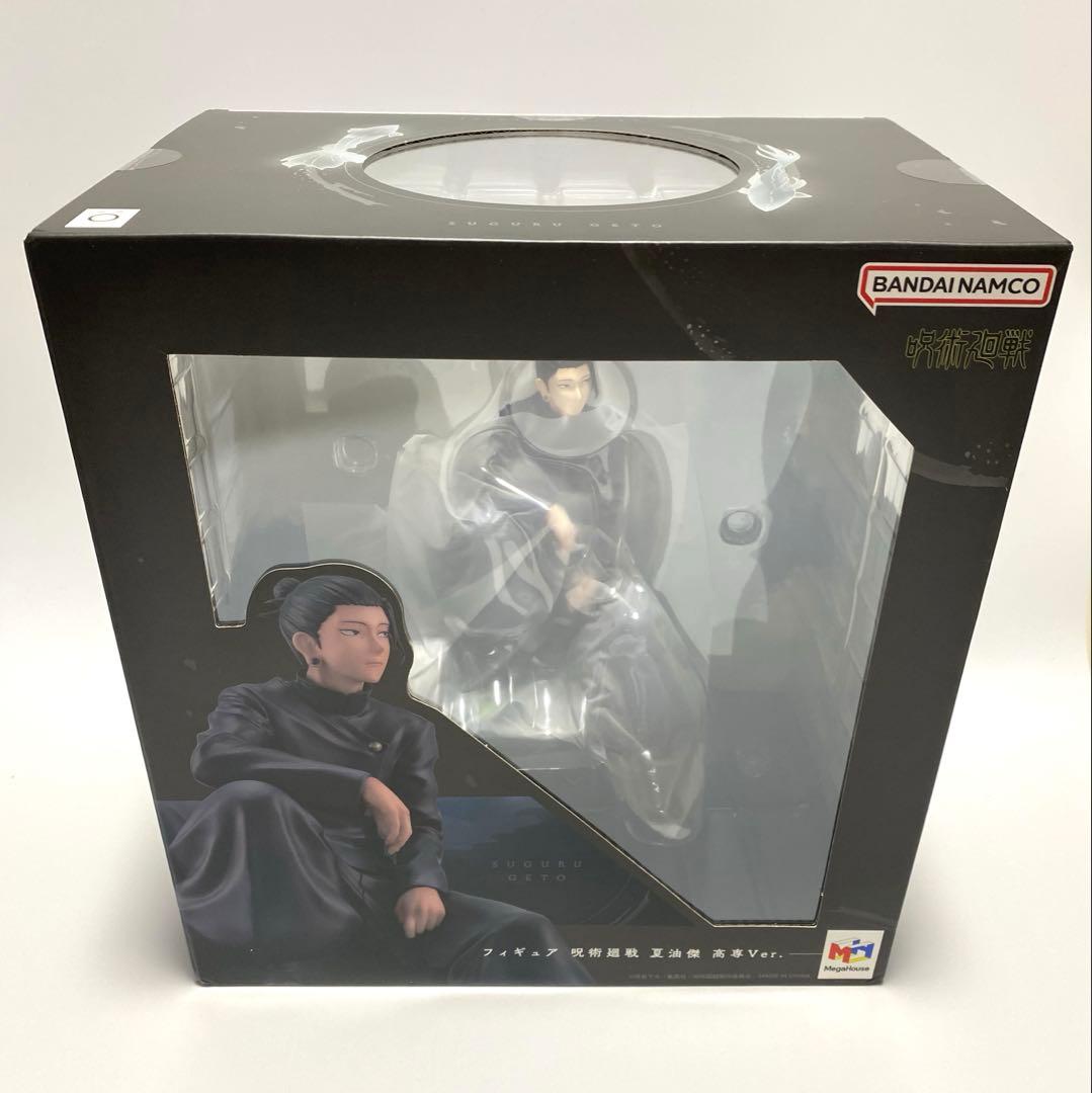 呪術廻戦 五条悟 夏油傑 高専Ver. 完成品フィギュア 2点セット 新品