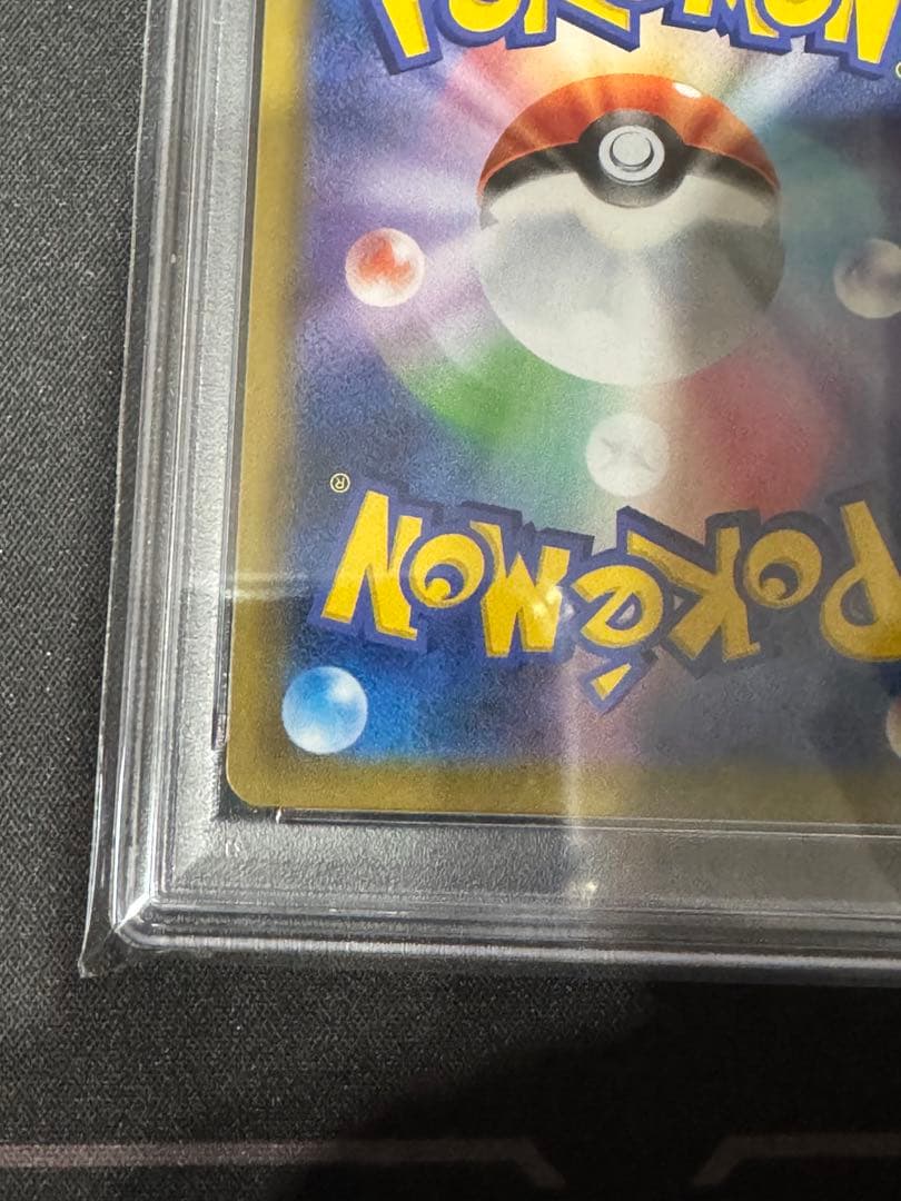 ピッピ ドリームリーグ プロモ PSA10 chr