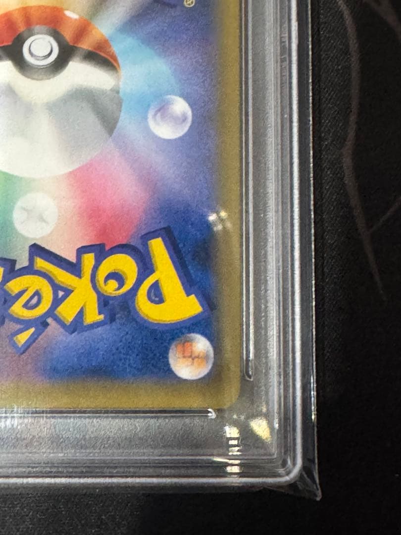 ピッピ ドリームリーグ プロモ PSA10 chr