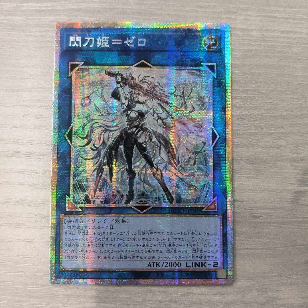 遊戯王　閃刀姫＝ゼロ　プリシク アジア版