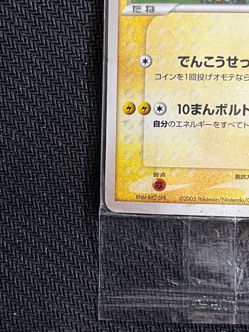 (訳あり)ポケパーク　未開封　ピカチュウ　セレビィ　レックウザ　ラティオス　等