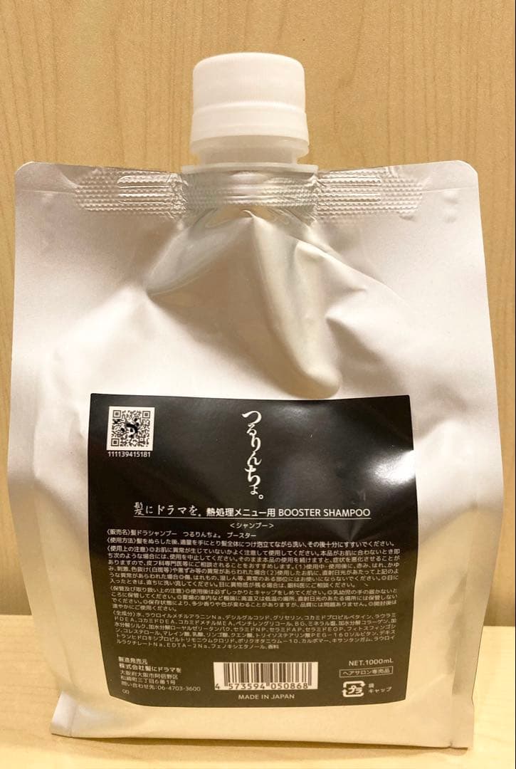 m*l様 髪にドラマを。つるりんちょ。BOOSTER ブースターシャンプー　10