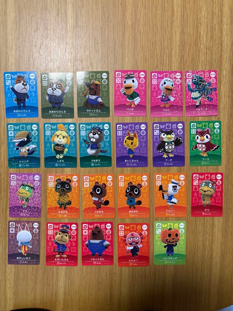 あつまれ どうぶつの森 SP住民カード 23枚セット(バラ売り不可)