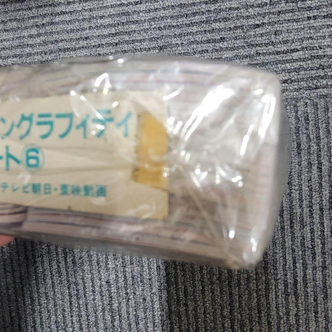 セーラームーンカード 未開封品