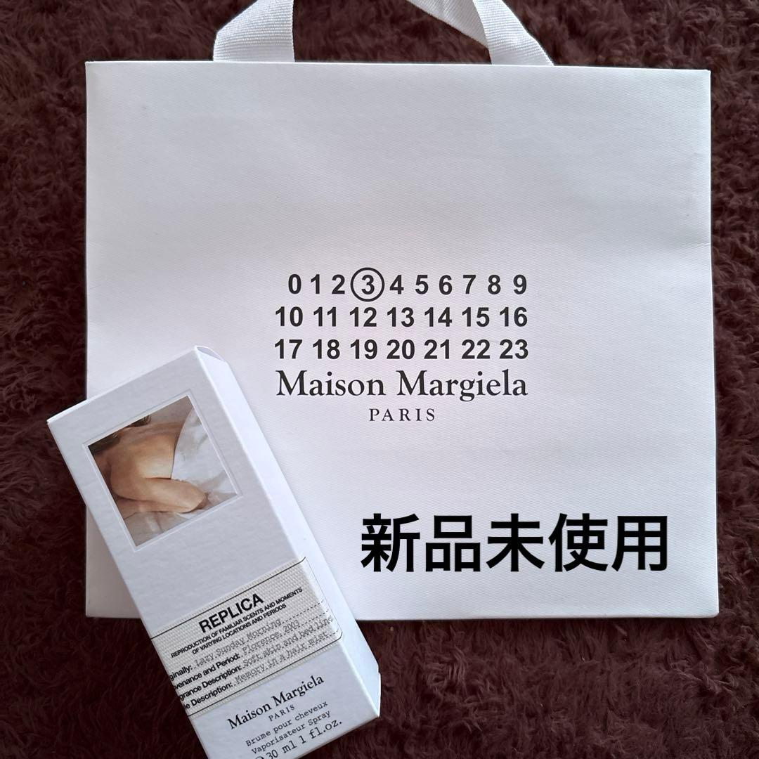 【新品未使用】ヘアミスト Maison Margiela Replica