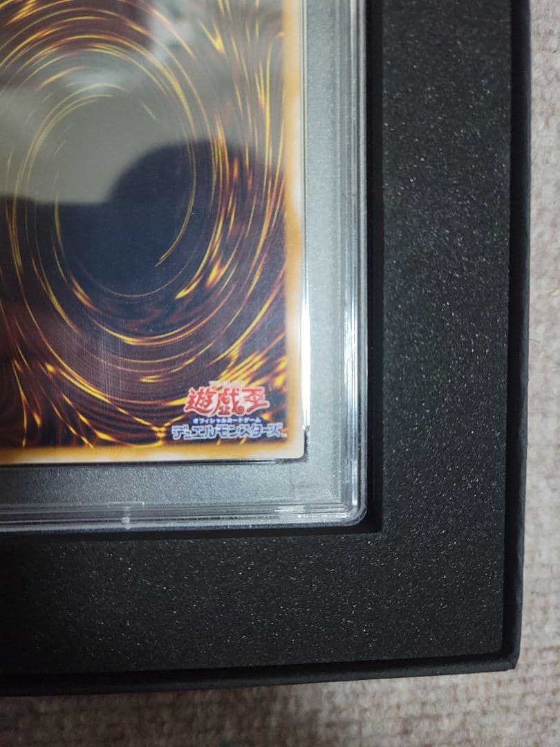 青眼の白龍　ブルーアイズ・ホワイト・ドラゴン レリーフPSA10 SM-51