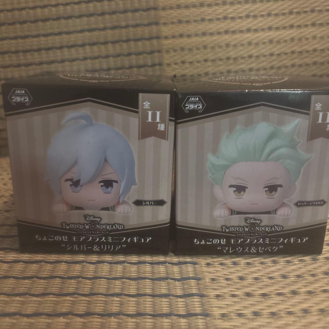 ツイステッドワンダーランド　ちょこのせ　モアプラスミニフィギュア　2点セット