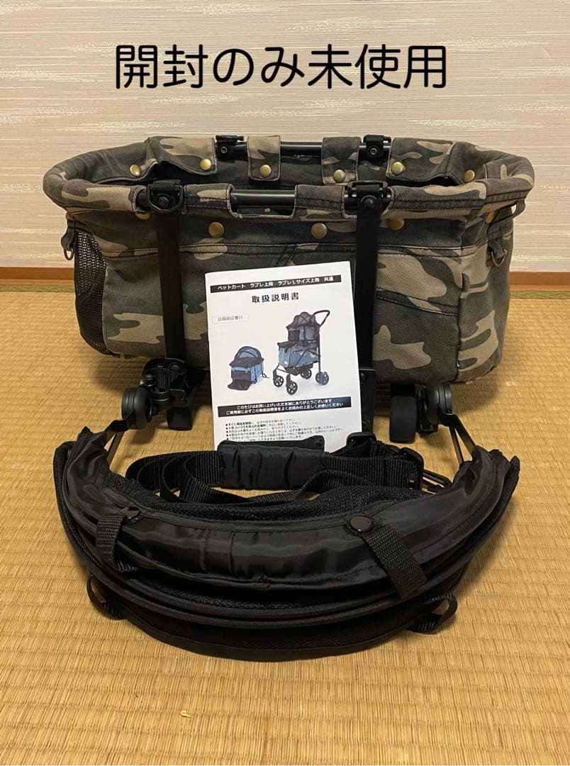 マザーカート・ラプレ上段（Ｌ）