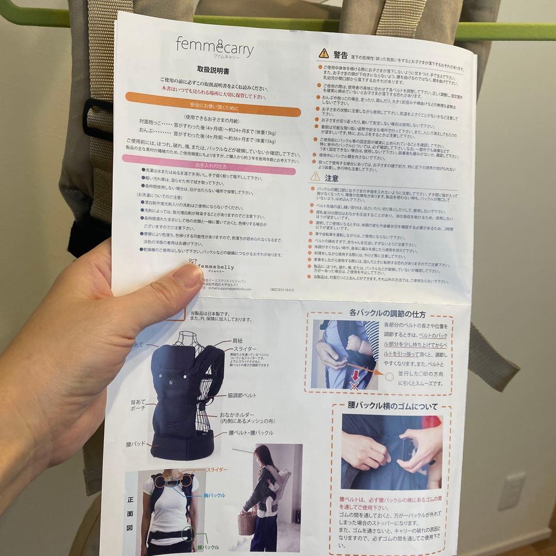 fermebelly ファムベリー　おんぶ紐（抱っこ紐）ベージュ