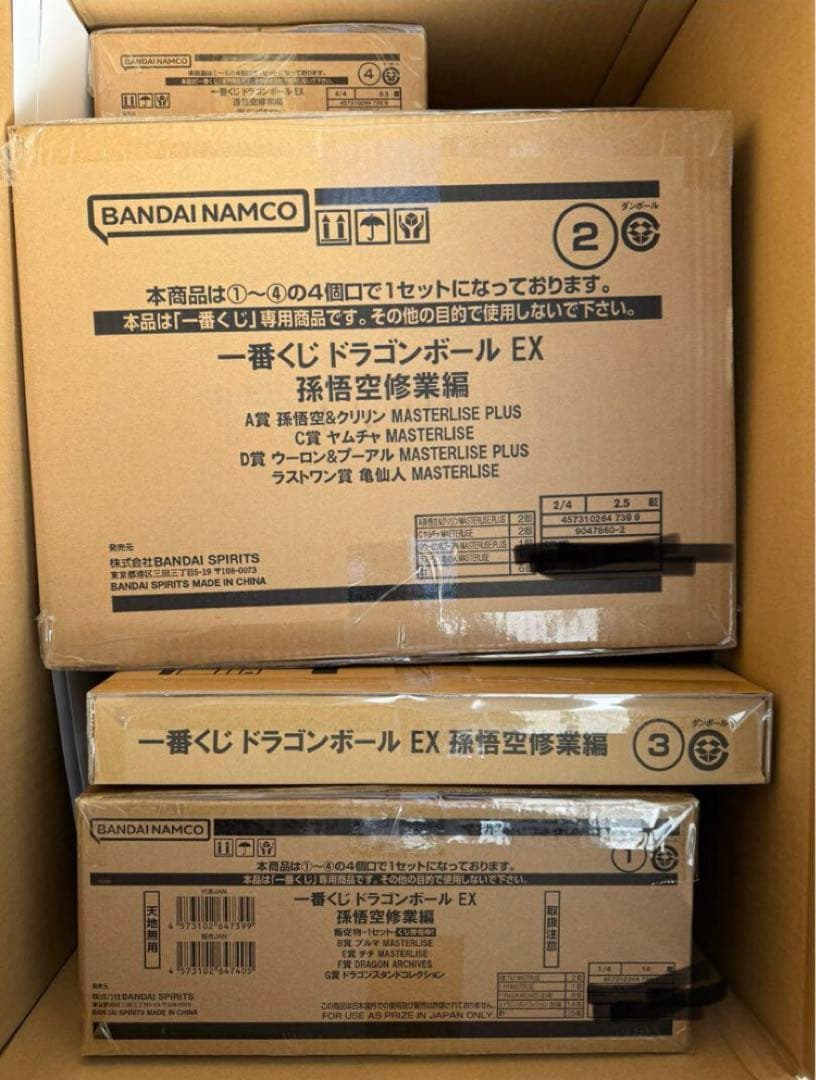 【1ロット】一番くじ ドラゴンボール EX 孫悟空修業編