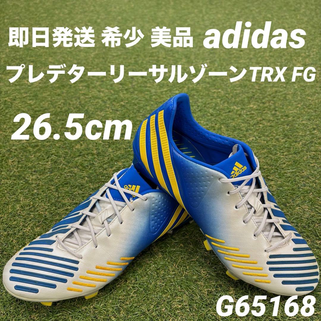 【即日発送 希少 美品】adidas プレデターリーサルゾーンTRX FG