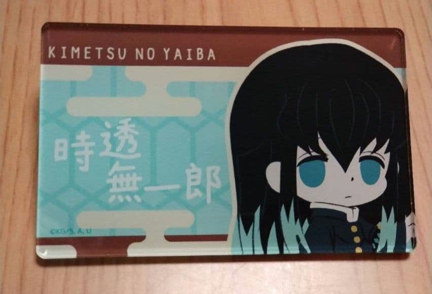 鬼滅の刃　時透無一郎グッズまとめ売り