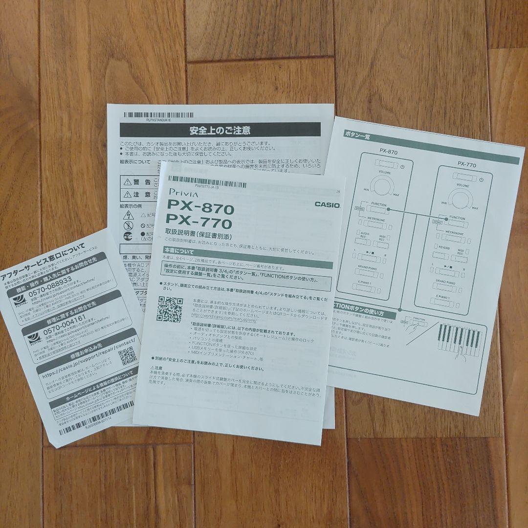 全国配送☆ほぼ未使用☆カシオ 電子ピアノ 88鍵盤 プリビア PX770BN
