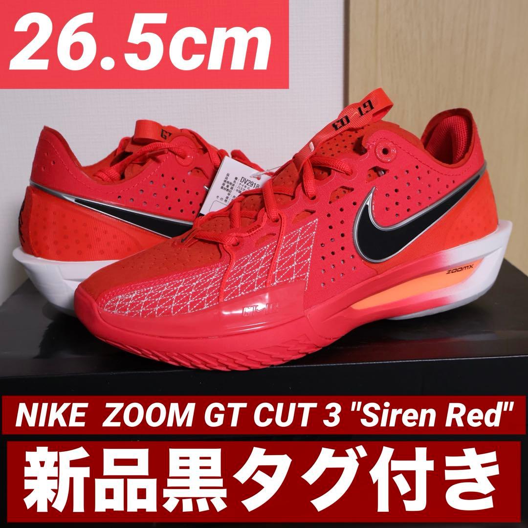 シューズ(男性用) NIKE ZOOM GT CUT 3 EP Siren Red 26.5cm