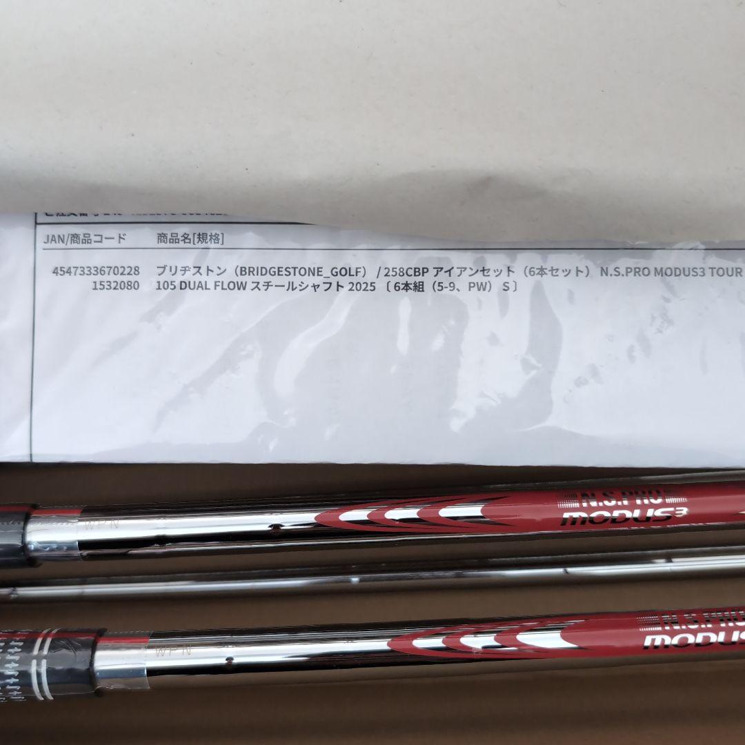 【新品】258CBP アイアンセット 6本セット